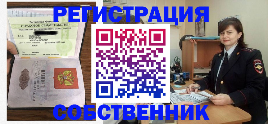 прописка 2025 в Кыштыме