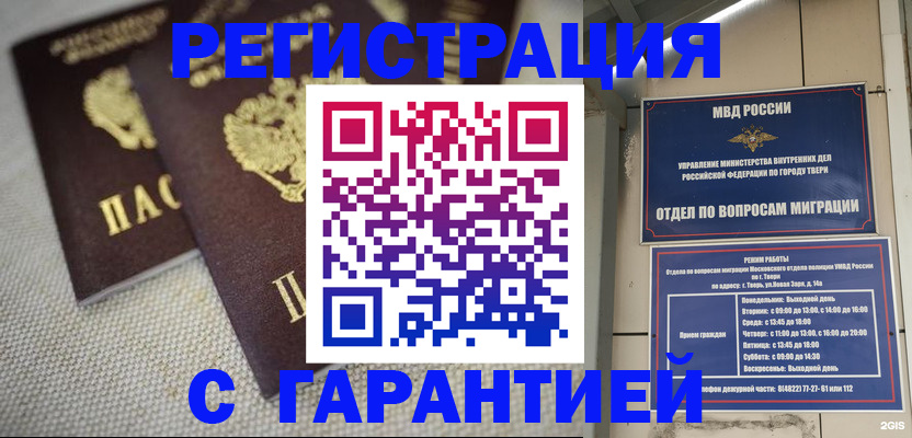 прописка регистрация в Кыштыме