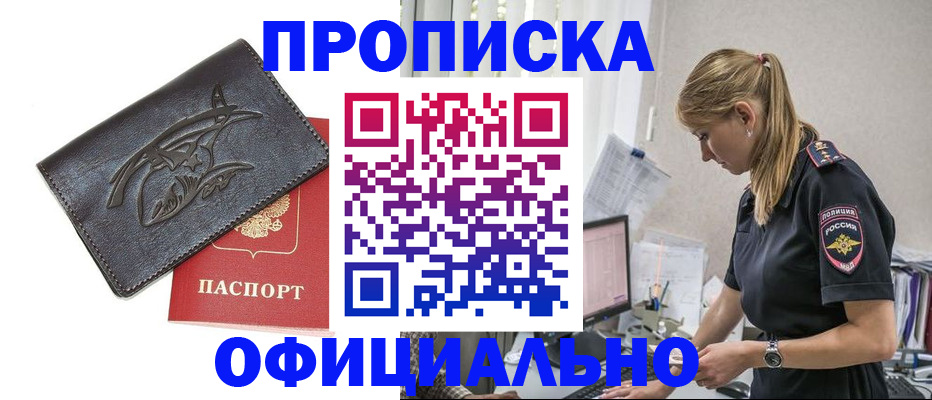 где прописаться в Кыштыме