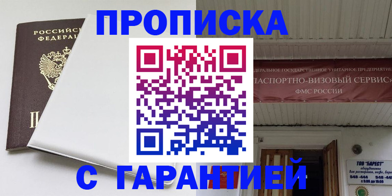 где прописаться в Кыштыме