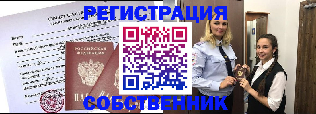прописка иностранных граждан в Кыштыме