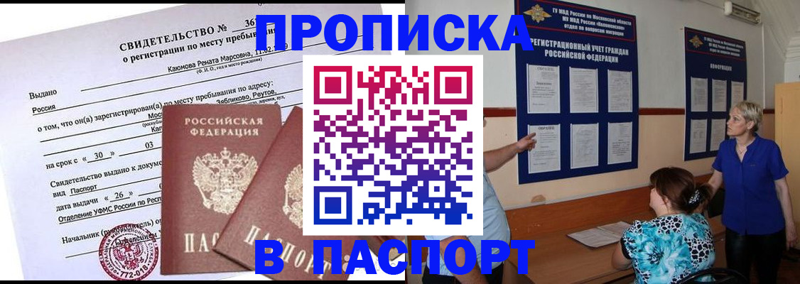 временная регистрация адрес в Кыштыме