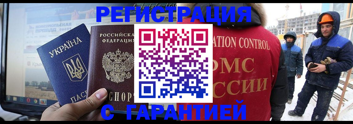 прописка от собственника в Кыштыме